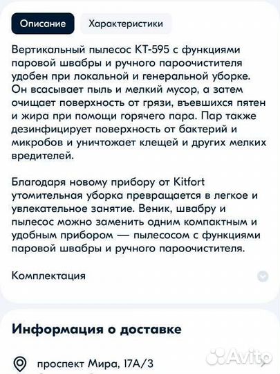 Вертикальный пылесос 6в1 kitfort