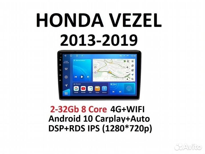 Магнитола Honda Vezel Андроид 2-32Гб 8 ядер 10