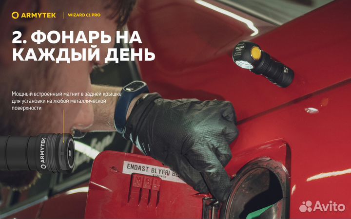Фонарь armytek wizard C1 PRO