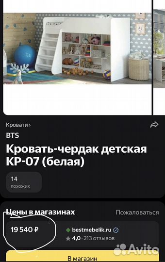 Кровать-чердак