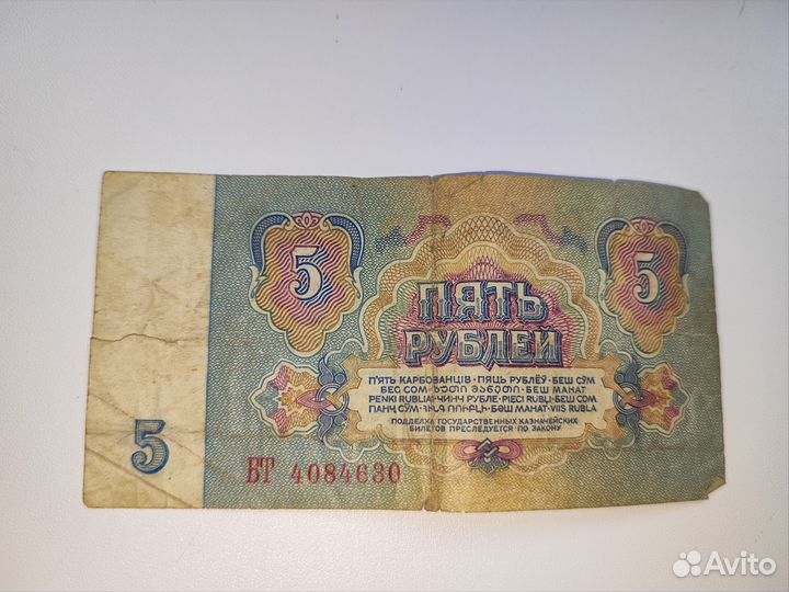 5 р 1961 г