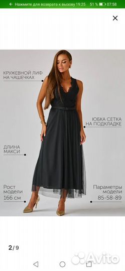 Вечернее платье