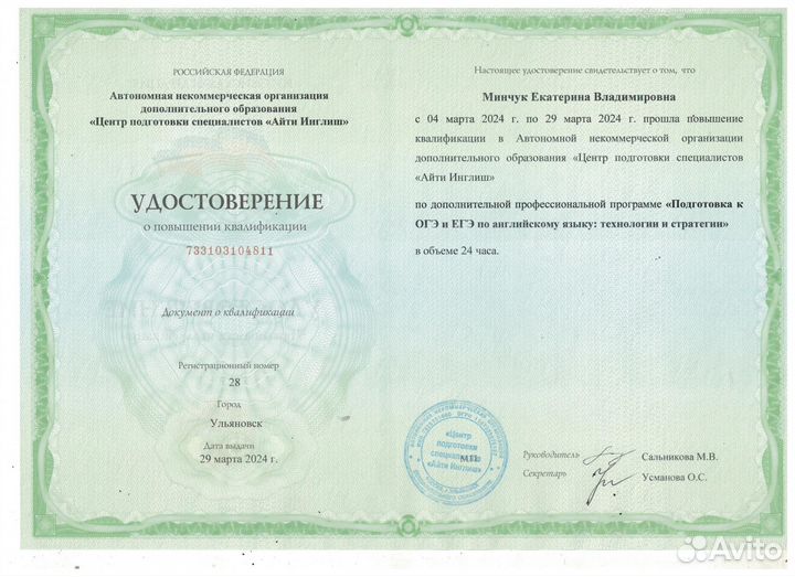 Репетитор по английскому языку ОГЭ и ЕГЭ