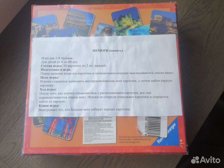 Настольные игры adel и memory weltkulturerbe