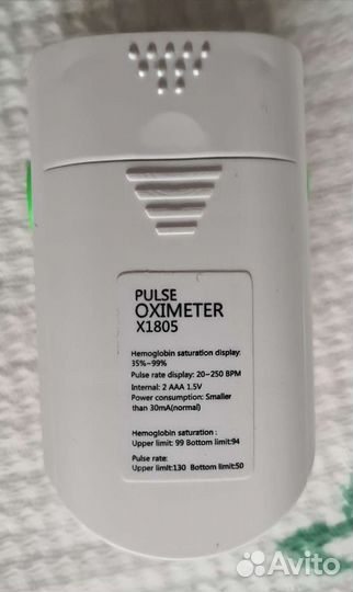 Пульсометр (окситометр)