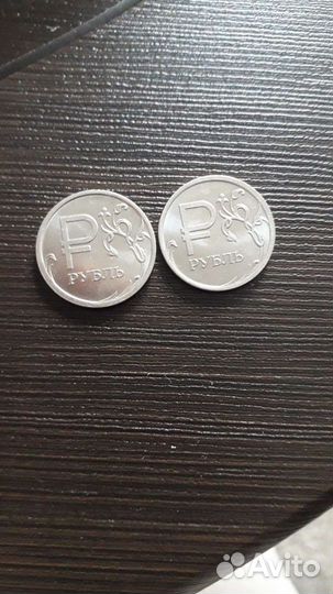 Монета-Рубль без цифры