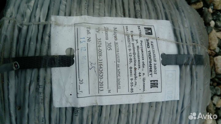 Интернет-кабель UTP 5e 2*2*0,52