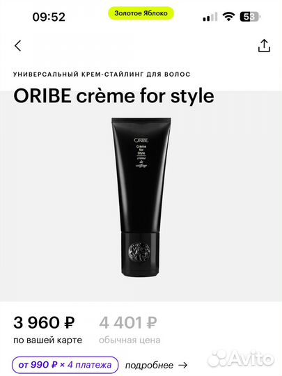 Крем-стайлинг для волос