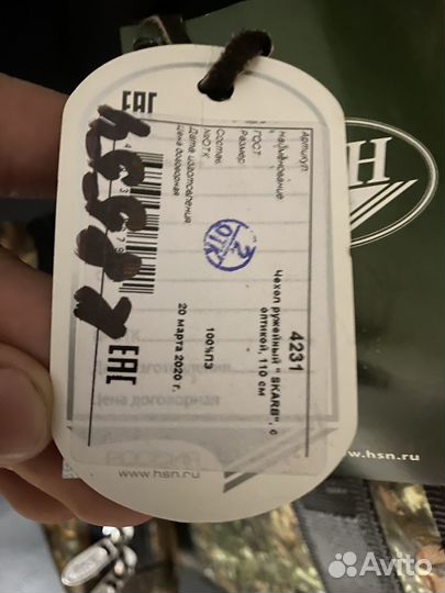 Чехол ружейный папка skarb (110см)