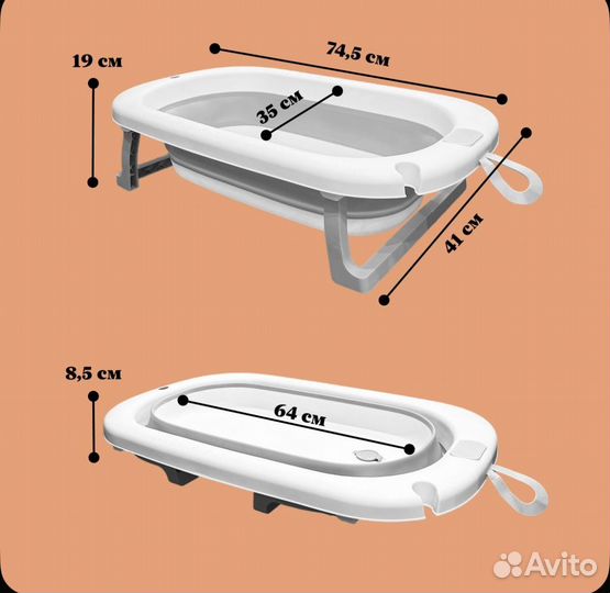 Ванночка для купания новорожденного
