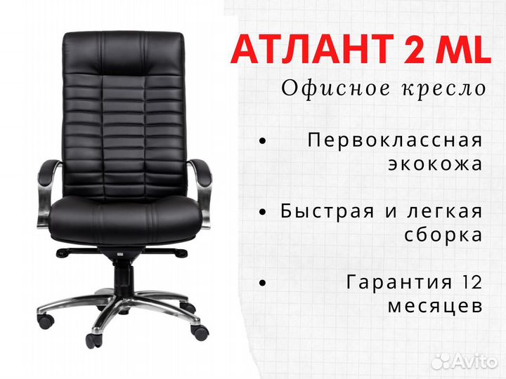 Офисное кресло новое