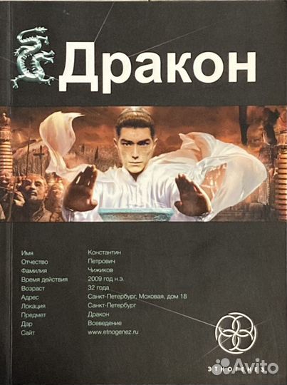 Книги Этногенез