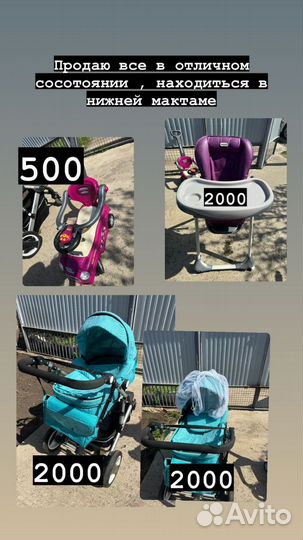 Детская коляска 2в1 бу