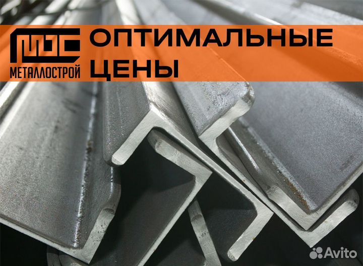 Швеллер стальной 18У