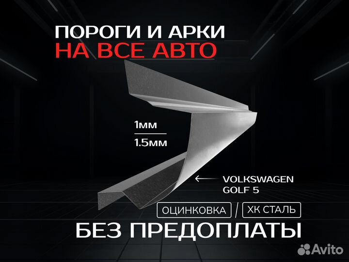 Пороги Volvo XC90 на все авто с гарантией