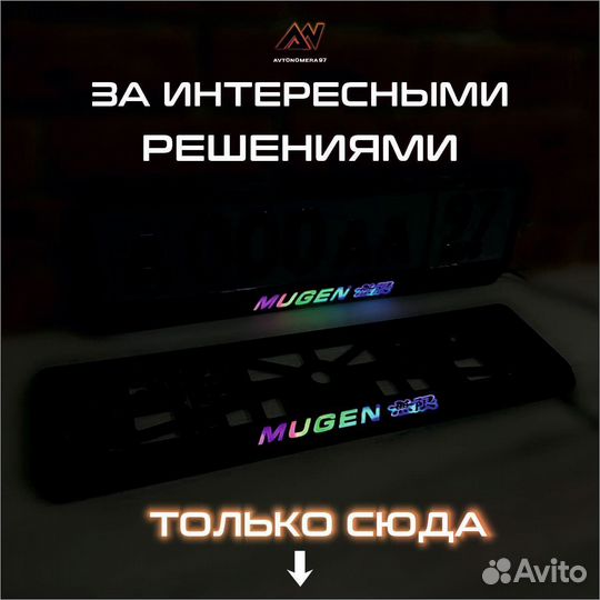 LED подсветка рамки номера авто