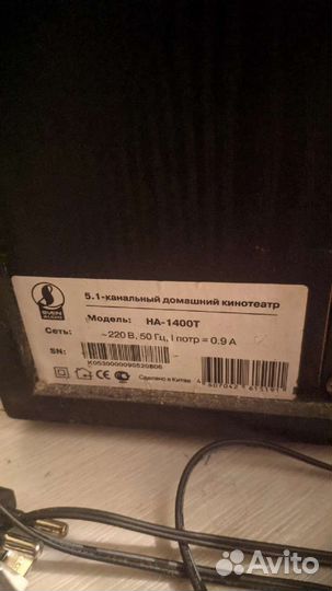 Канальный домашний кинотеатр sven ha 1400T