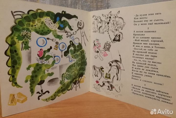 Книжка с пластинкой Корней Чуковский / Сказки