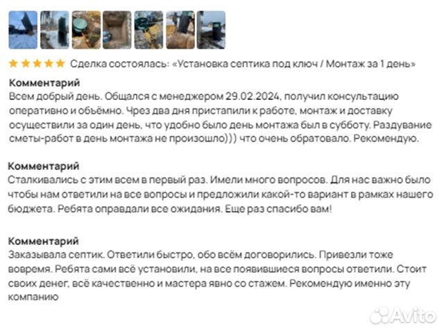 Установка септика. За 1 день