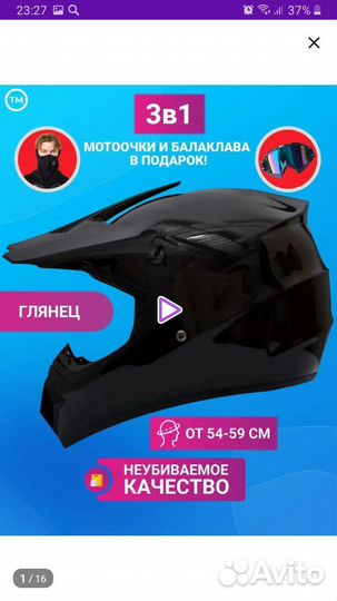 Мотошлем Aspolife черный