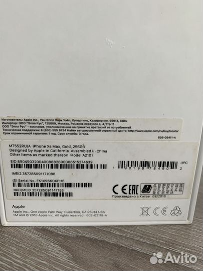 iPhone Xs Max, 256 ГБ