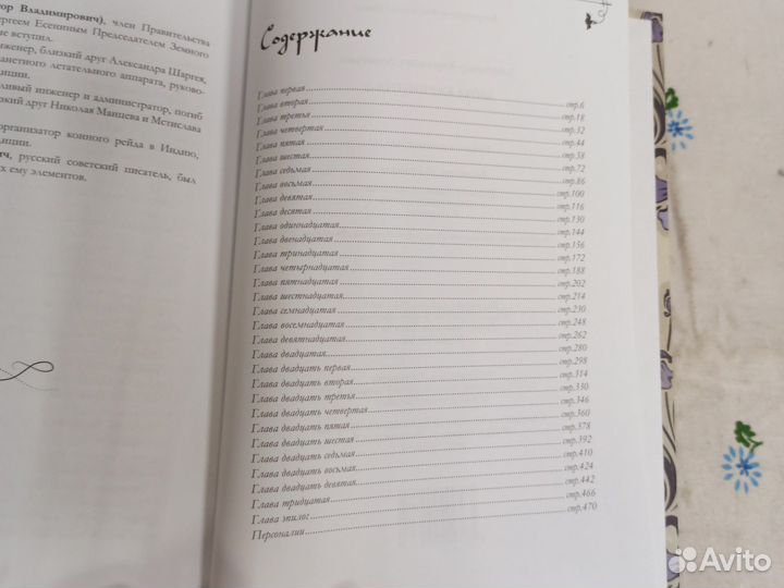 А. Золотько, Анна Каренина - 2, 2013