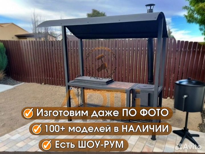 Кованый Мангал с крышей 