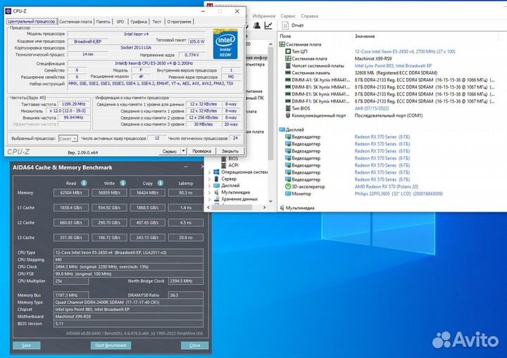 Комплект lga2011-3/X99/2650v4/32gb