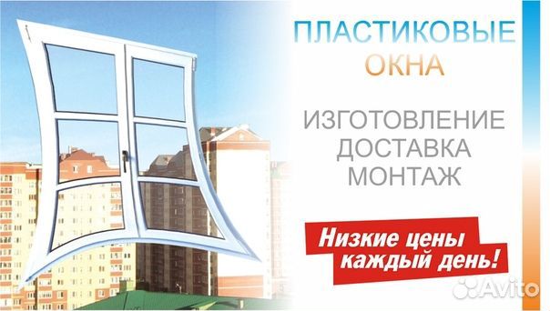 Пластиковые Окна в Медыни