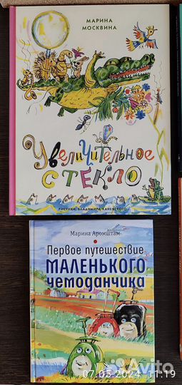 Детские книги