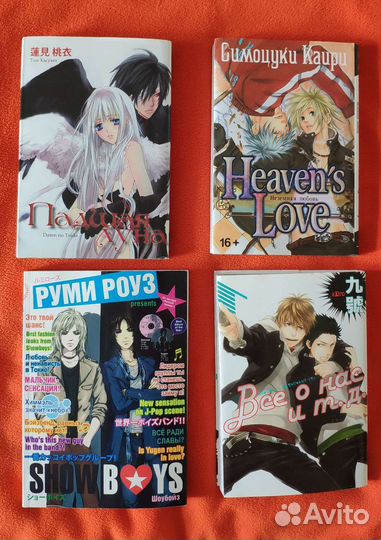 Манга Все о нас и тд, Падшая луна, Heavens love