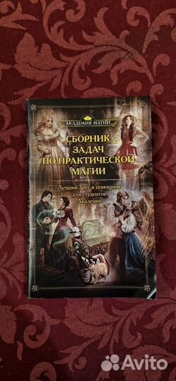 Книги фэнтези 