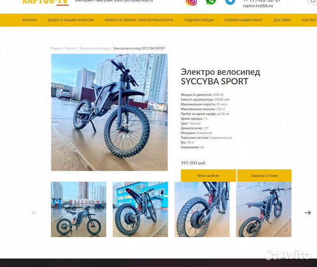 Электровелосипед syccyba sport Мощный6000W/30000Ah