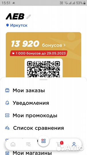 Бонусы спортмастер