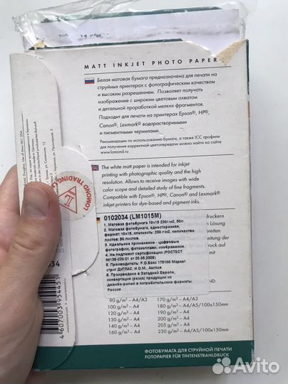 Фотобумага матовая