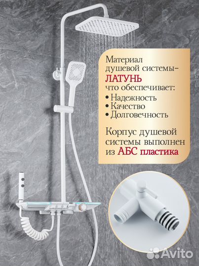 Душевая система с тропическим душем и термостатом