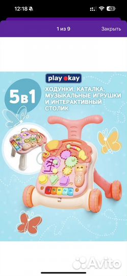 Ходунки каталка 5 в 1