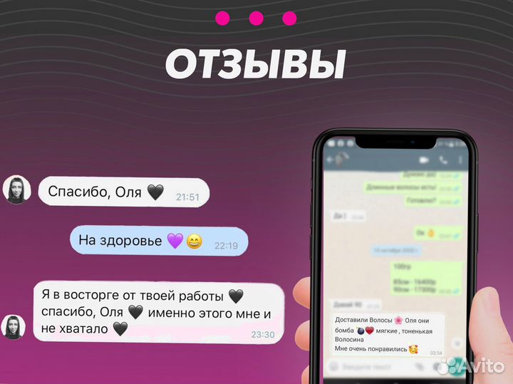 Волосы для наращивания прямые, в срезе