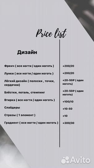 Маникюр на дому