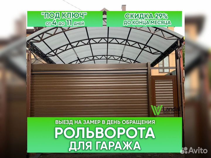 Ворота подъемные