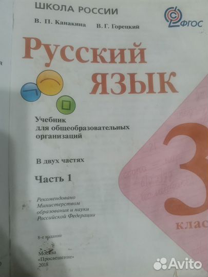Учебники Школа России 3 класс