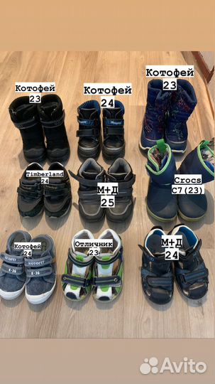 Сандали сапоги ботинки валенки кроссовки кеды