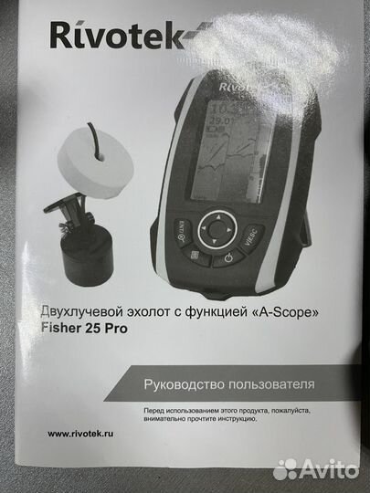 Эхолот rivotek 25 pro