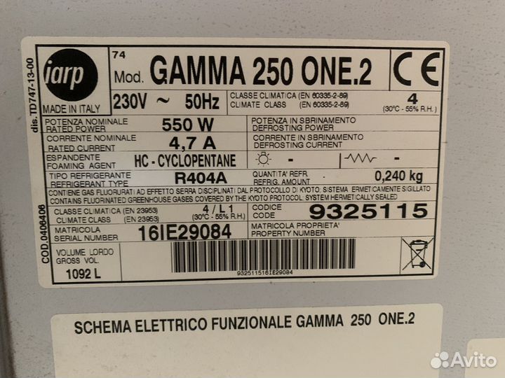 Морозильный ларь