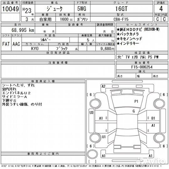 Крепёж турбины Nissan Juke F15 MR16DDT 2011