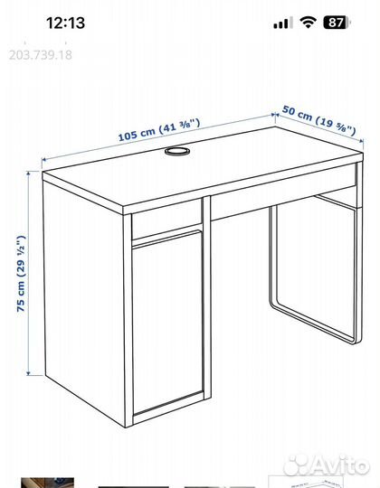 Рабочий стол IKEA micke