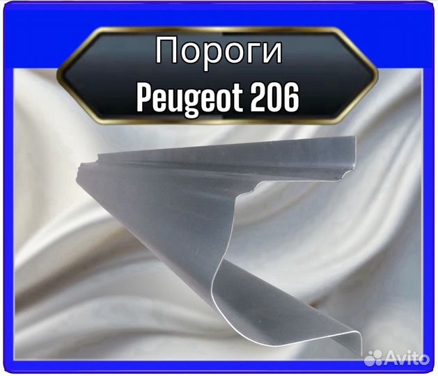 Порог Peugeot 107