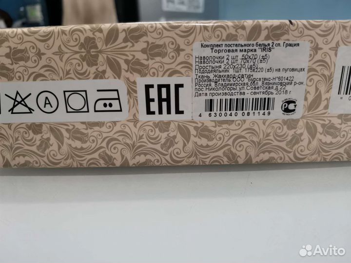 Белье постельное