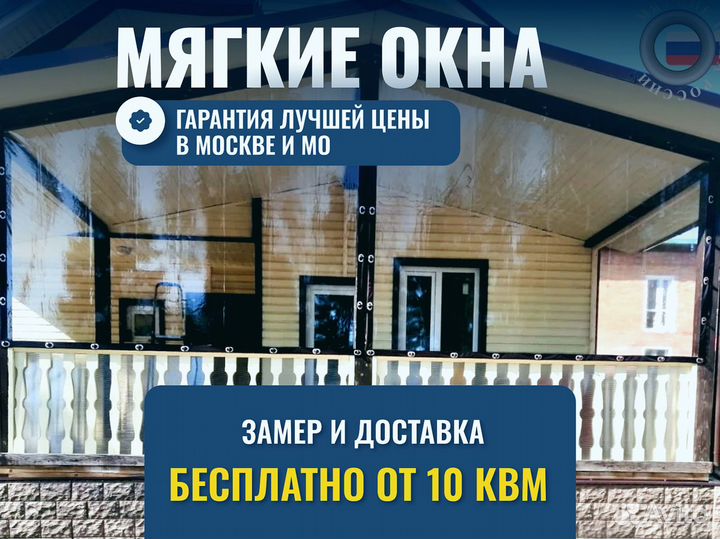 Мягкие окна, гибкие окна пвх