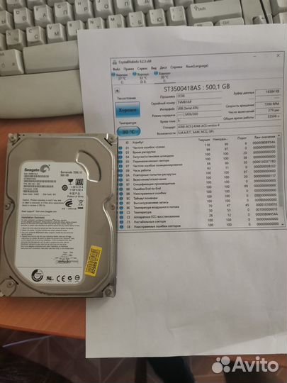 Жесткий диск Seagate,3.5 /500 гб, smart-хорошо